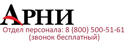 Логотип компании "Арни"